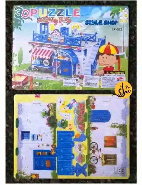 لعبة بازل 3D لتنمية المهارات أشكال متنوعة